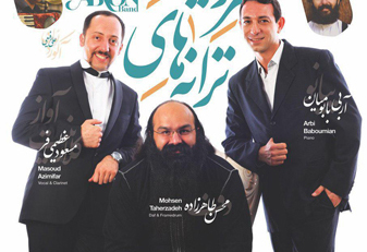 کنسرت ترانه های محلی